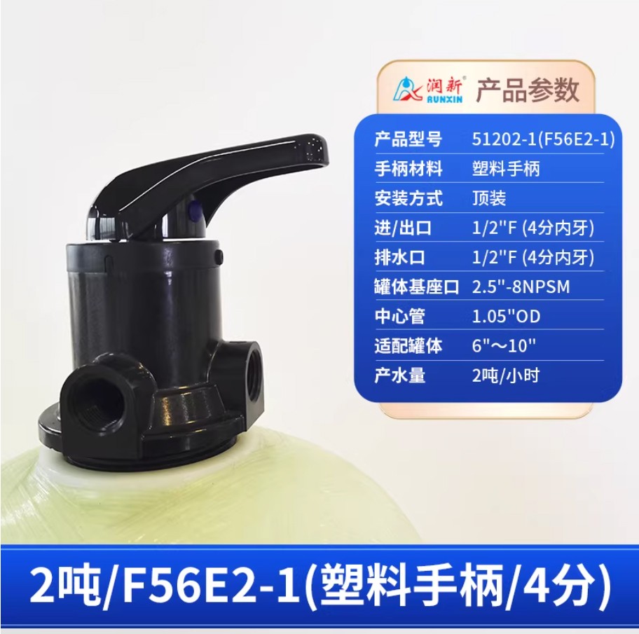 环县润新手动过滤阀2吨51202-1塑料手柄4分内牙
