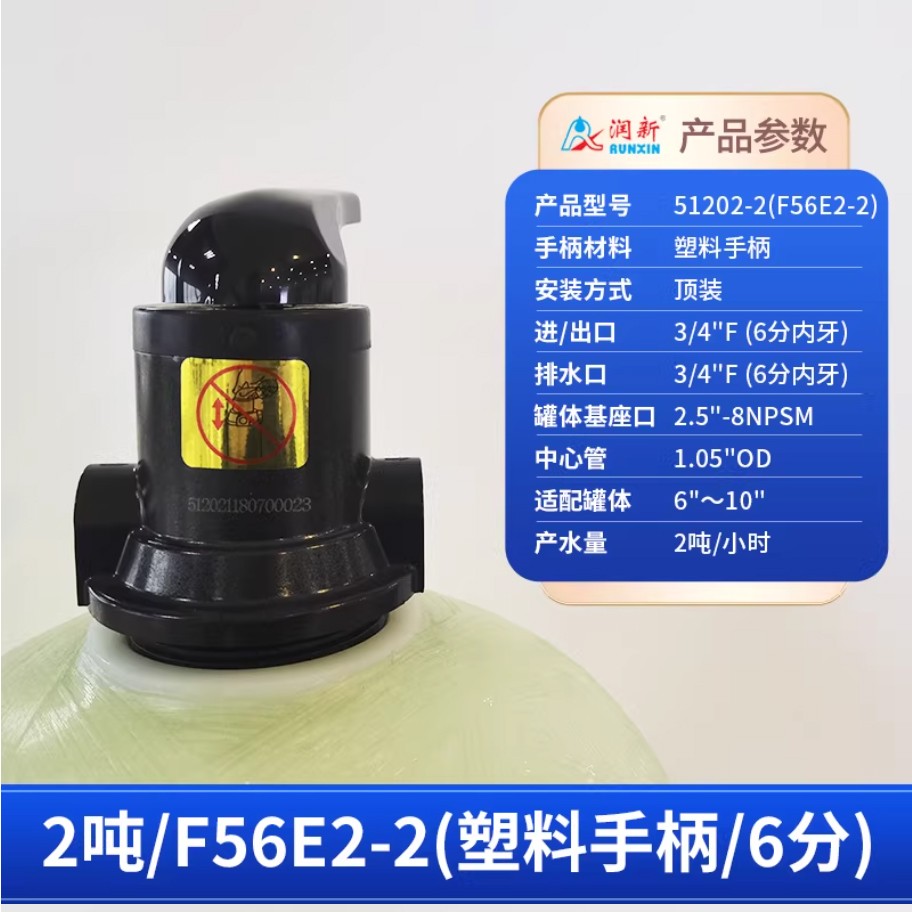 环县润新手动过滤阀2吨51202-2塑料手柄6分内牙